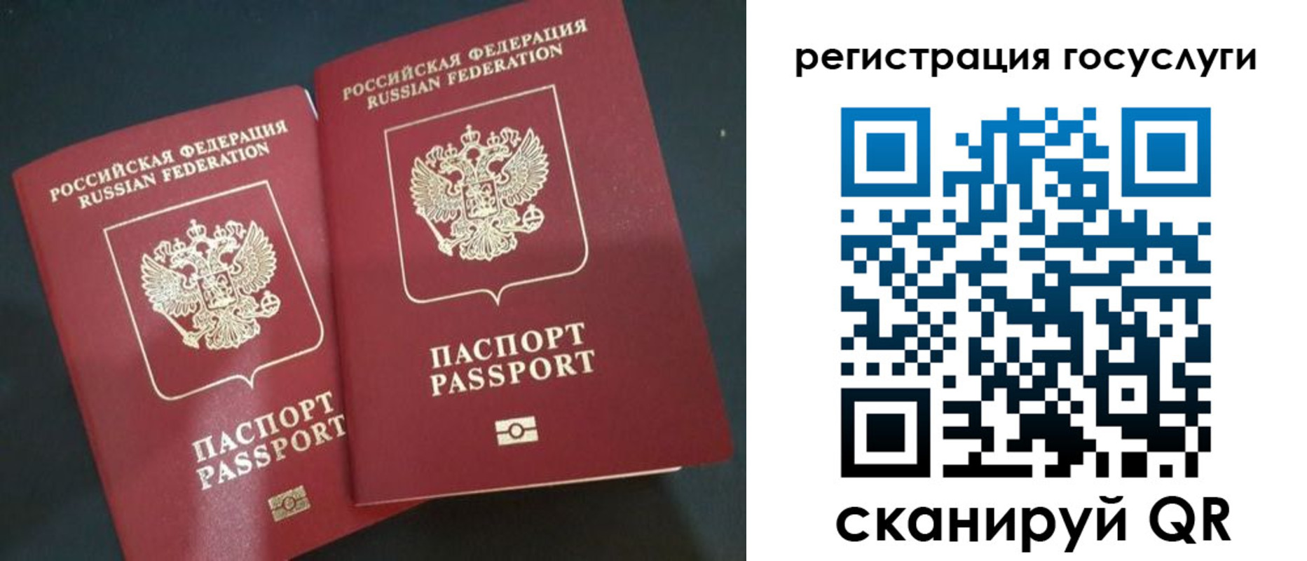 временная регистрация недорого в Большом Камне