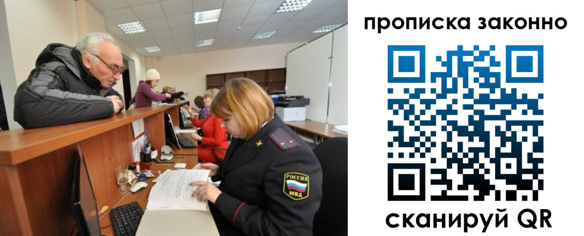 миграционный учет в Большом Камне