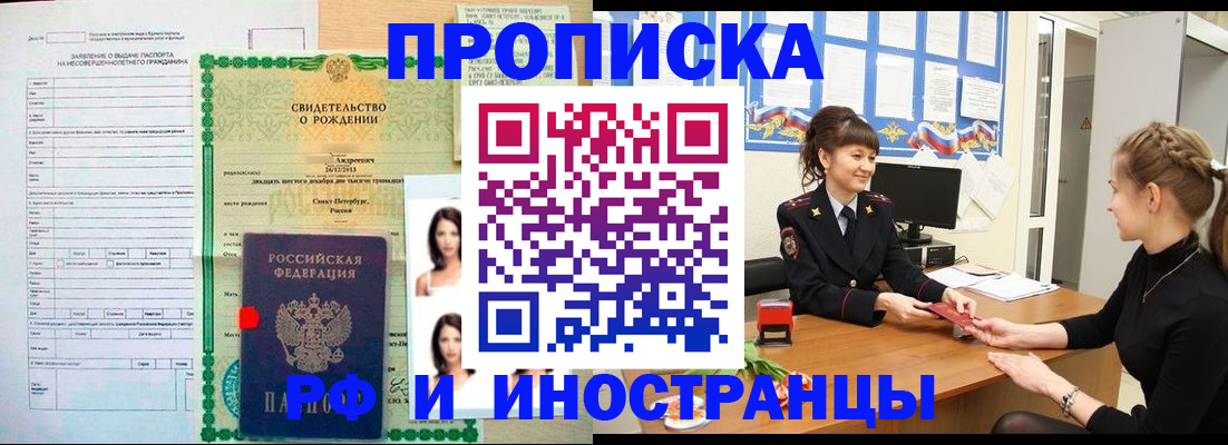 временная регистрация госуслуги в Большом Камне