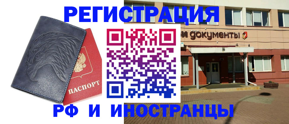 временная регистрация госуслуги в Большом Камне