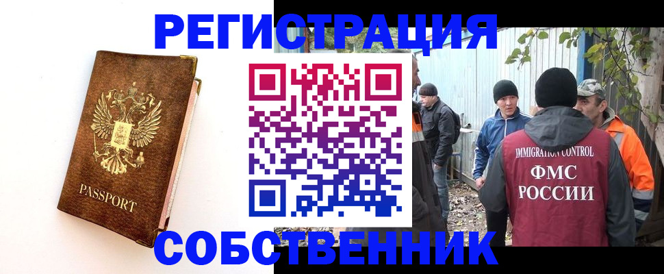 прописка в квартире в Большом Камне