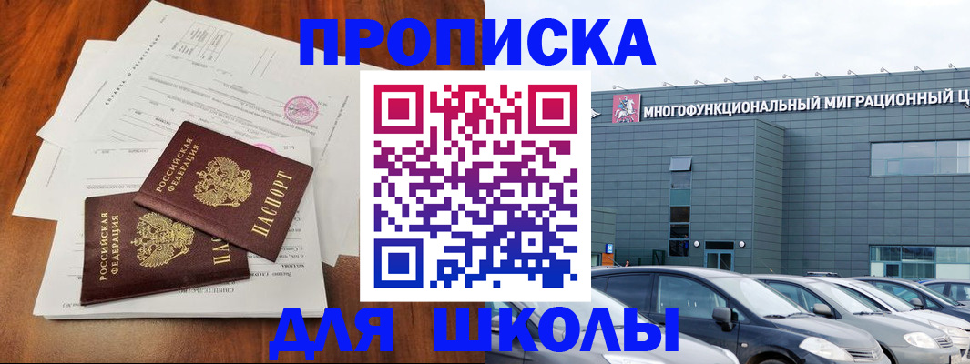 временная регистрация надежно в Большом Камне